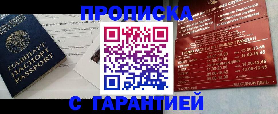 временная регистрация для всех в Венёве
