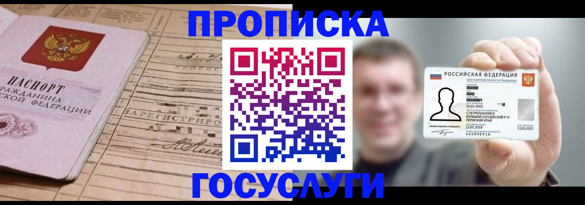 временная прописка в Венёве