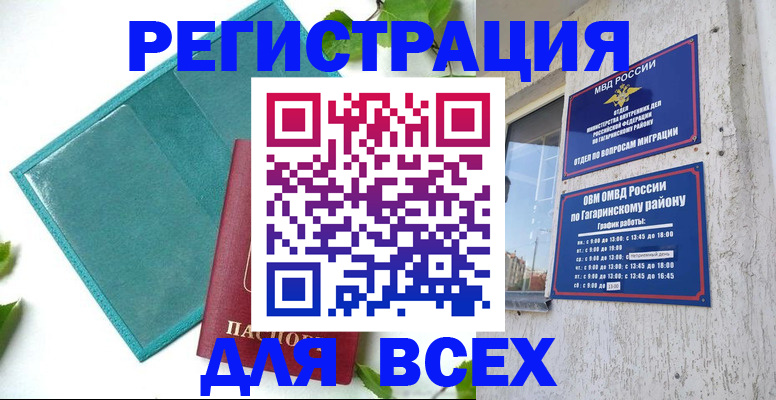 временная регистрация в квартире в Венёве