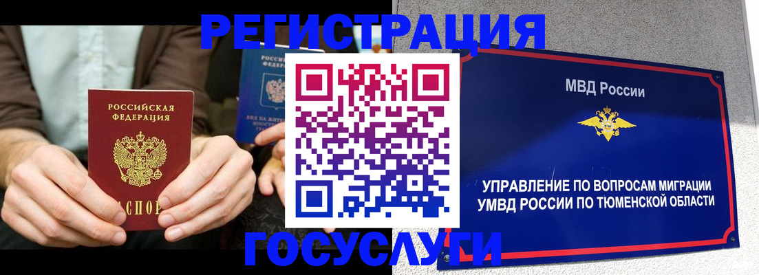 прописка в Венёве