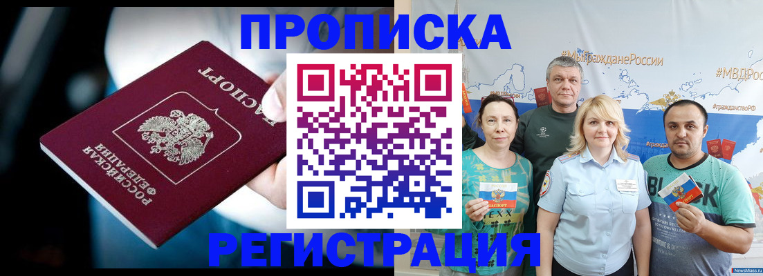 помощь с пропиской от собственника в Венёве